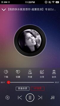 嗨瑶音乐截图4