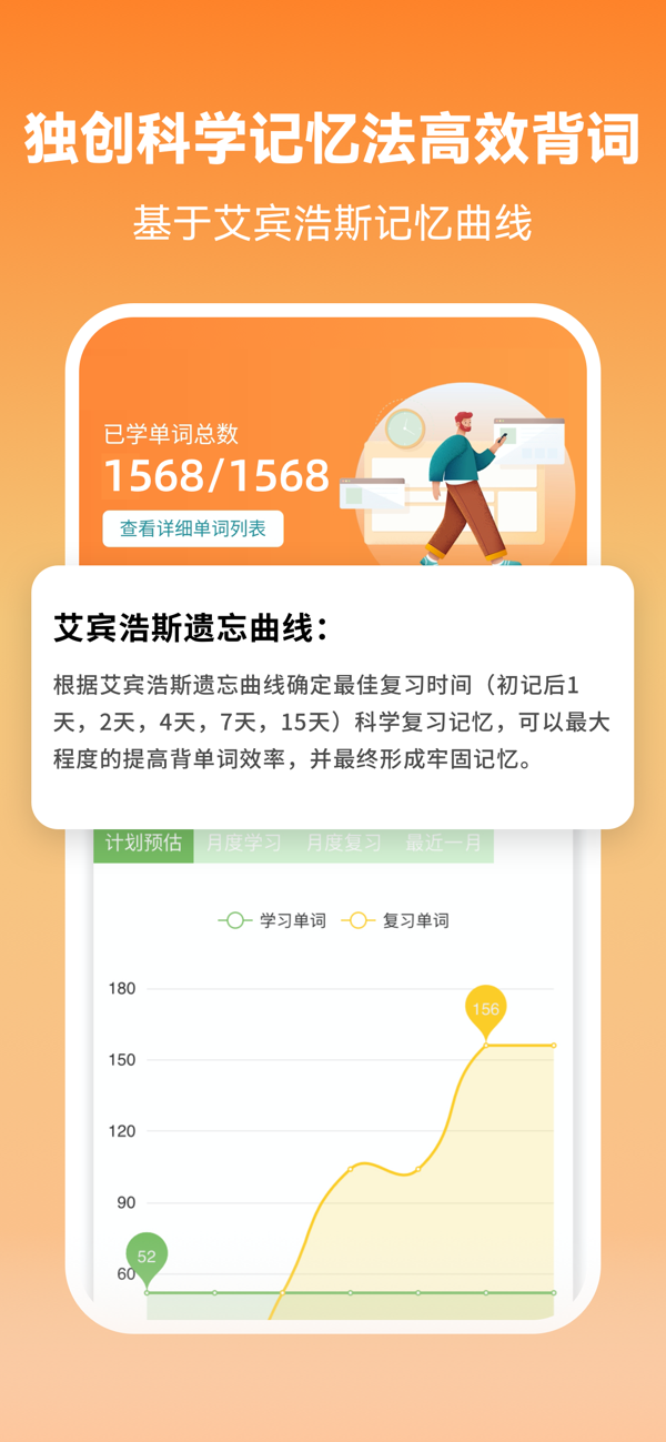 莱特英语背单词截图2