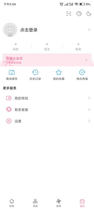 bilibili哔哩哔哩Google Play版3