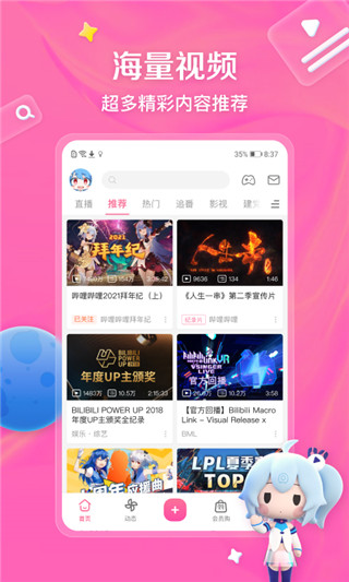 bilibili截图2