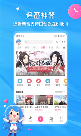 bilibili截图3