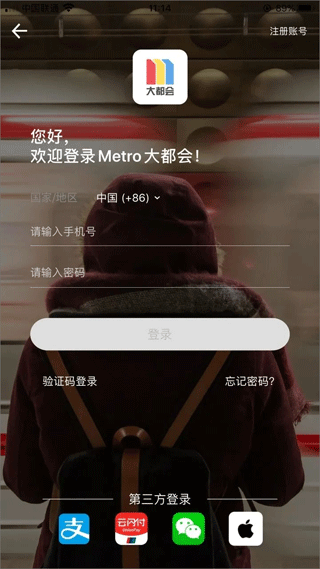 上海Metro大都会(图5)