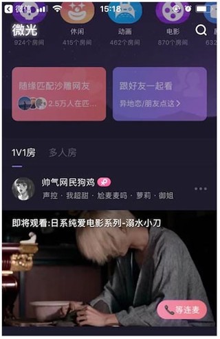 微光app最新版本(图1)