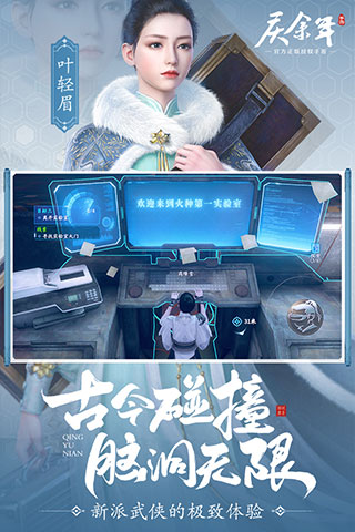 庆余年九游版