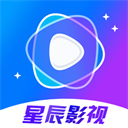 星辰影视app官方版