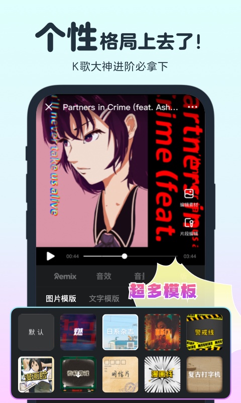 音街app0