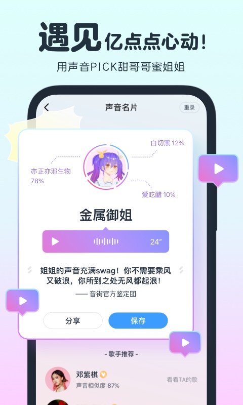 音街app截图5