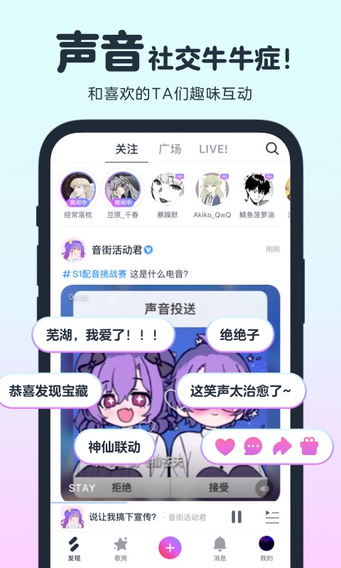 音街app截图4