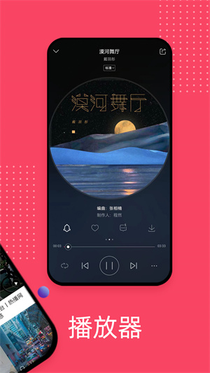 爱听音乐app0