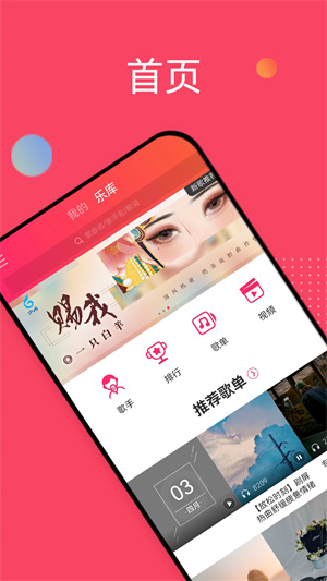 爱听音乐app2