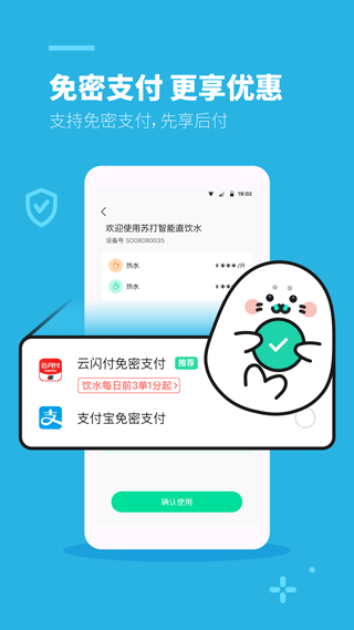 苏打校园截图3