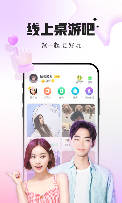 会玩app官方正版截图1