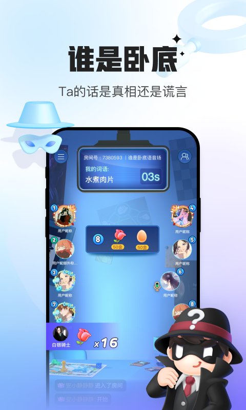 会玩app官方正版截图3