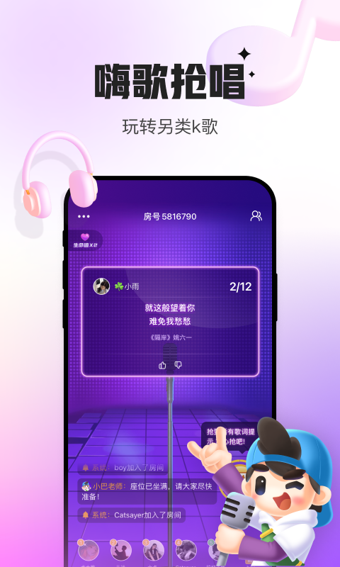 会玩app官方正版截图4