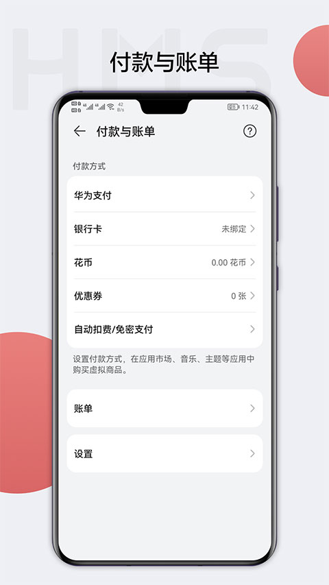 HMScore截图1