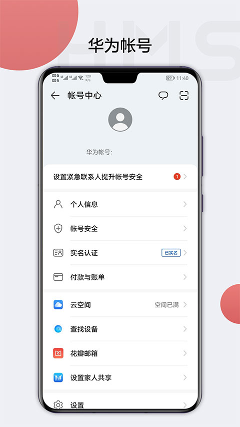 HMScore截图4