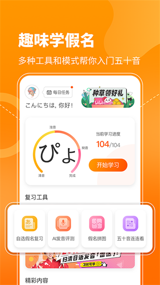 五十音图4