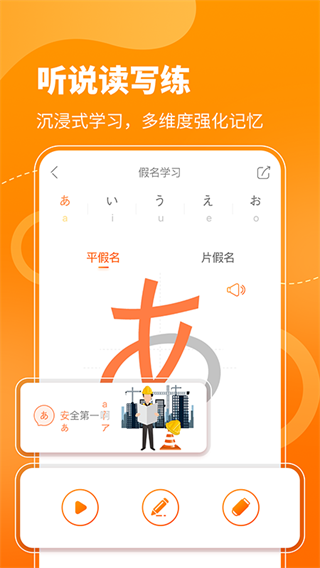 五十音图3