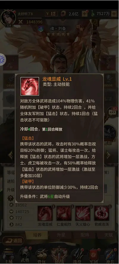 王师逐鹿九游版