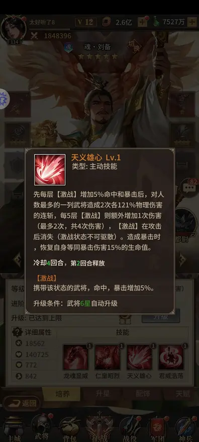 王师逐鹿九游版