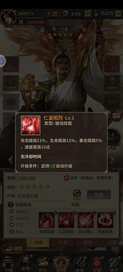 王师逐鹿九游版