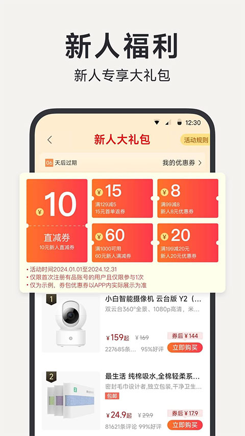 小米有品截图5