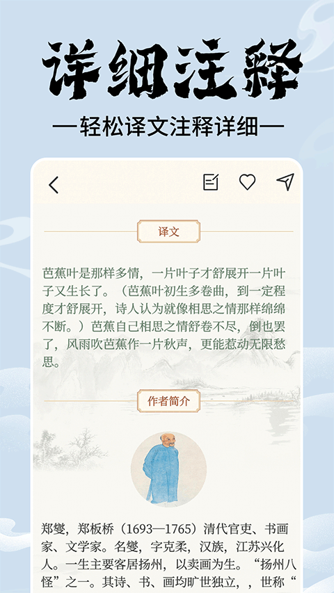 上林赋截图4