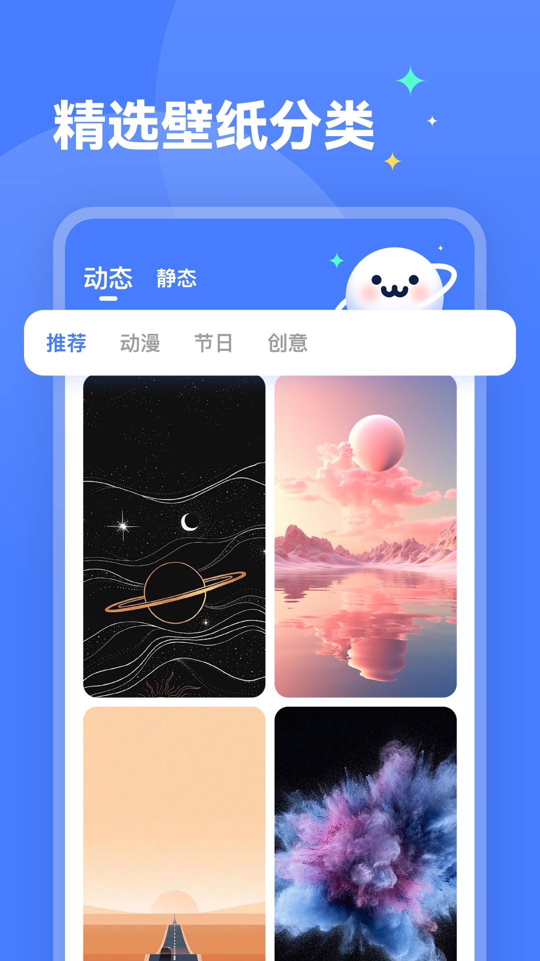 水星壁纸1