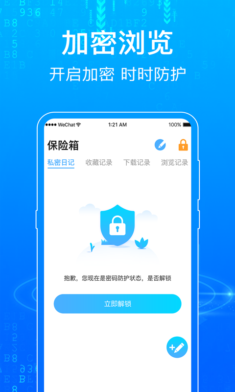 一点浏览器app2