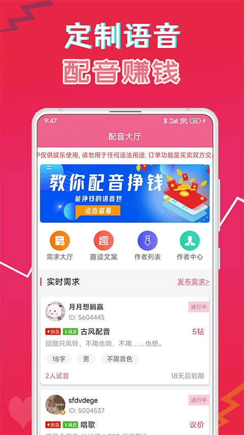 萌我变声器截图1