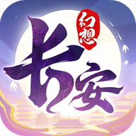 长安幻想华为版