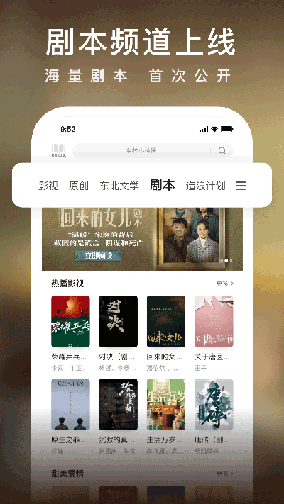 爱奇艺小说免费版截图1