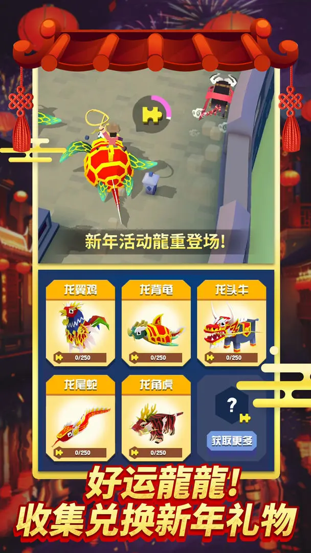 疯狂动物园(Stampede)截图3