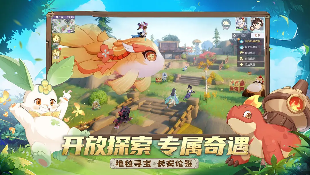 长安幻想taptap版截图5