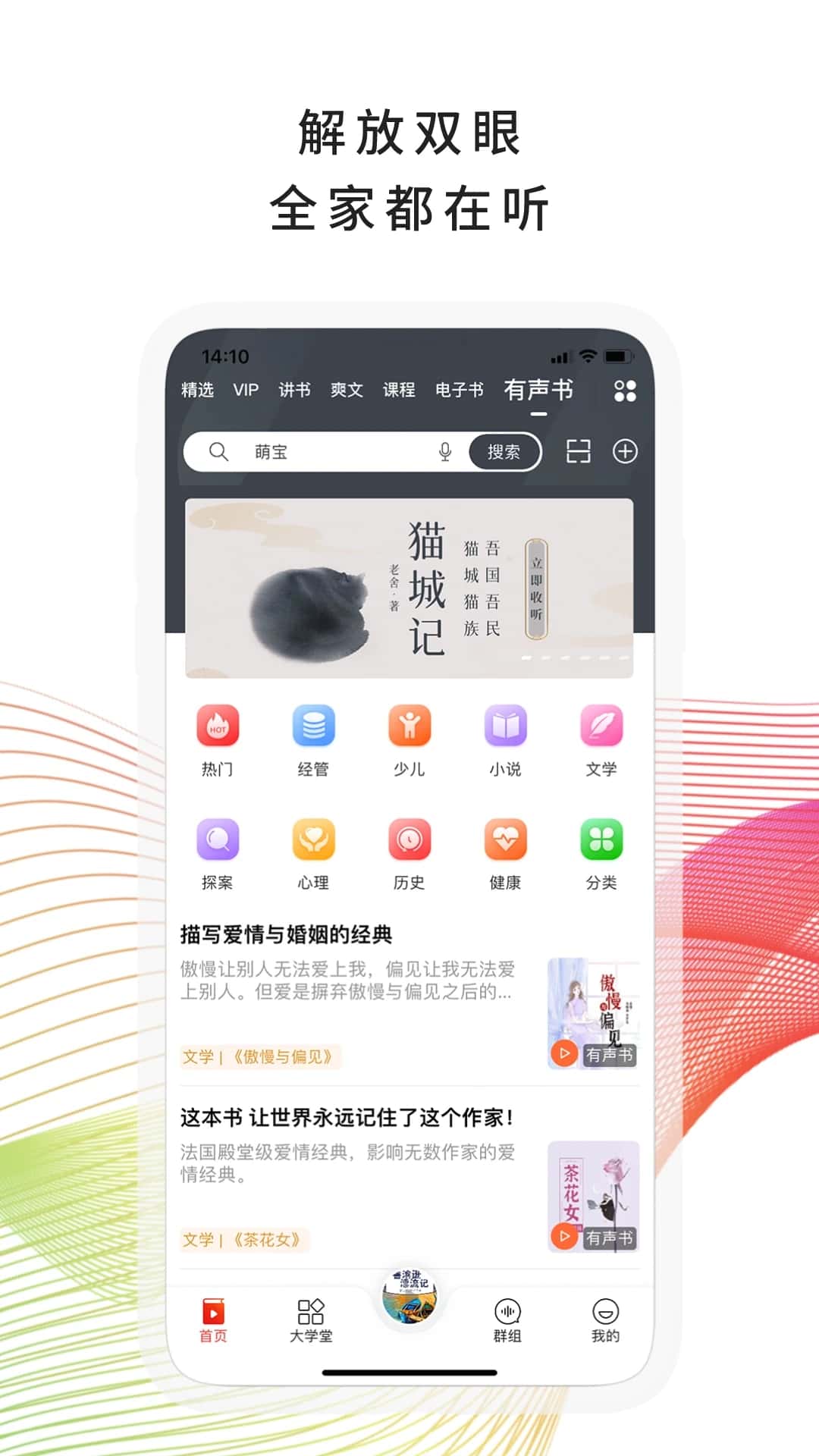 我听截图1