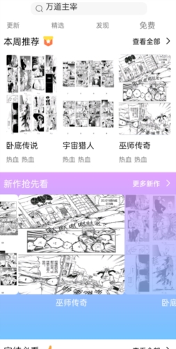 可米漫画0