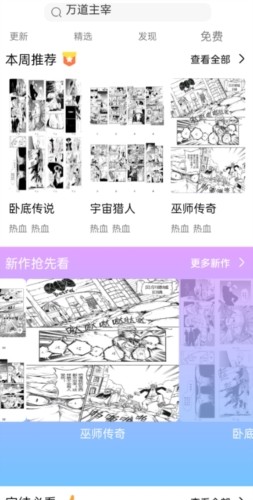 可米漫画