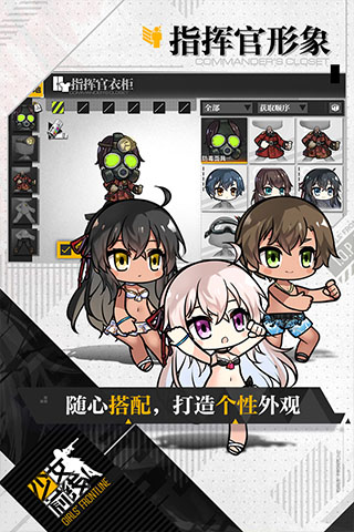 少女前线九游版截图2