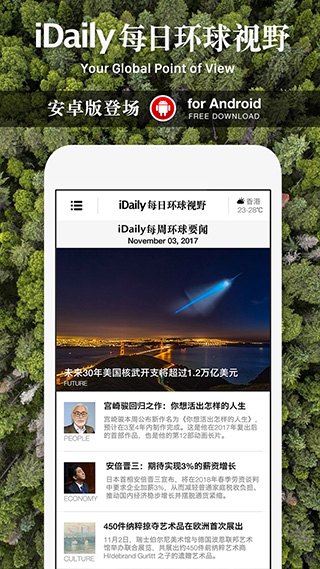 iDaily截图2