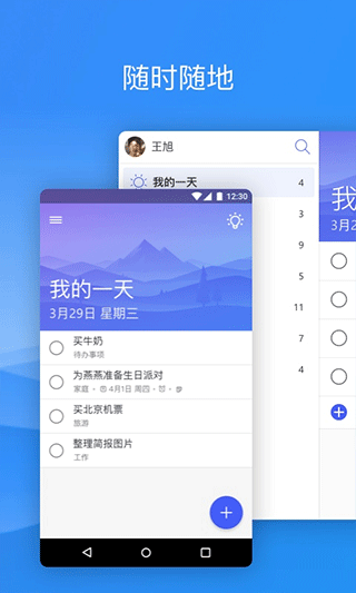 ToDo截图2