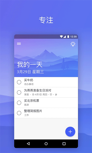 ToDo截图4