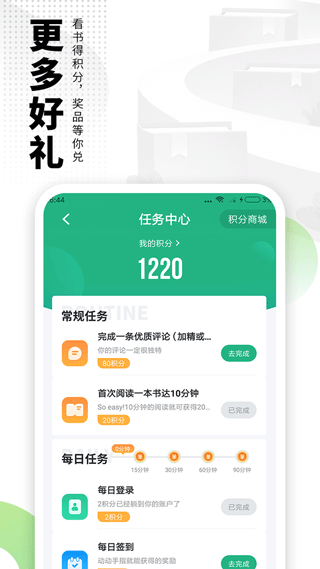 爱看书极速版截图1