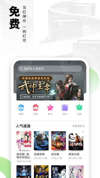 爱看书极速版截图4