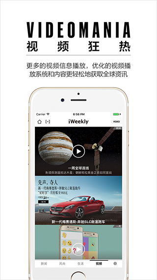 iweekly截图3