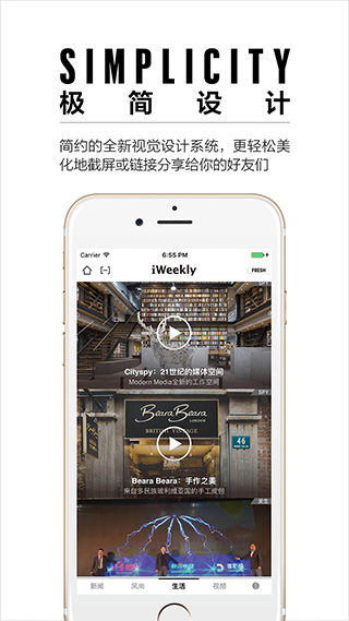 iweekly截图4