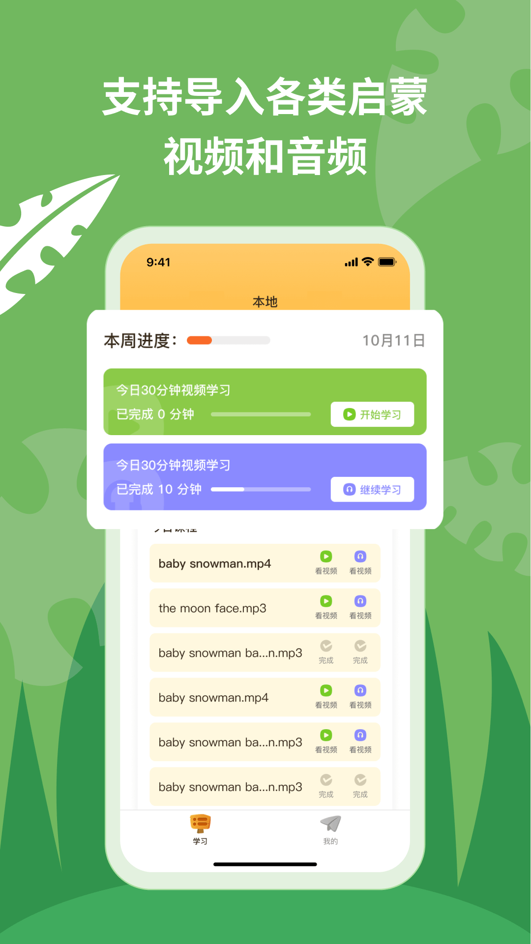 悦悦随声听截图1