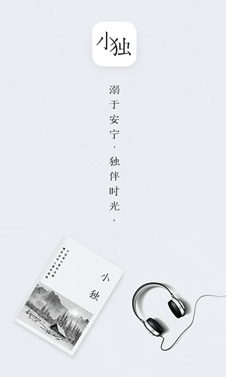 小独3