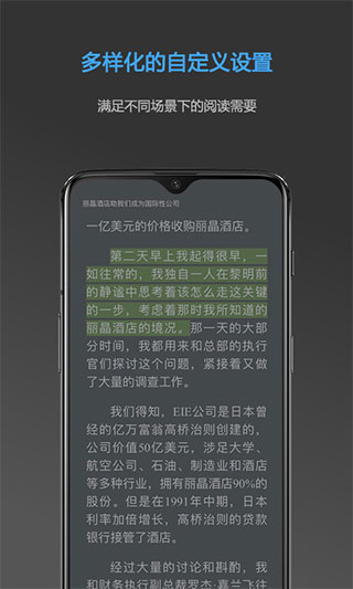 neatreader截图1