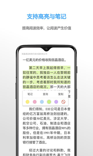 neatreader截图2