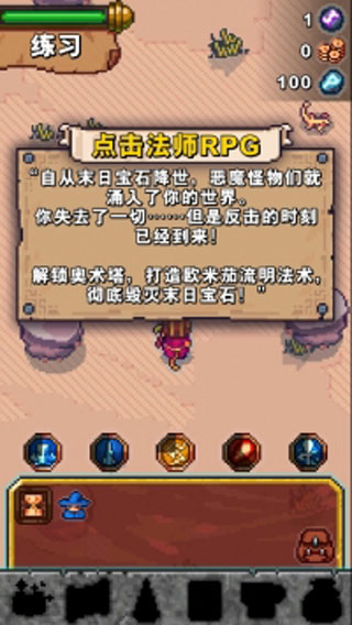 奥术任务汉化版1